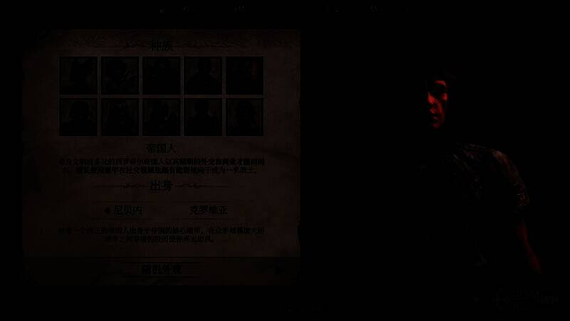 《上古卷轴4：湮灭重制版》角色选择画面图片