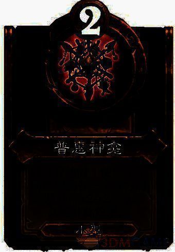 普惠神龛饰品图
