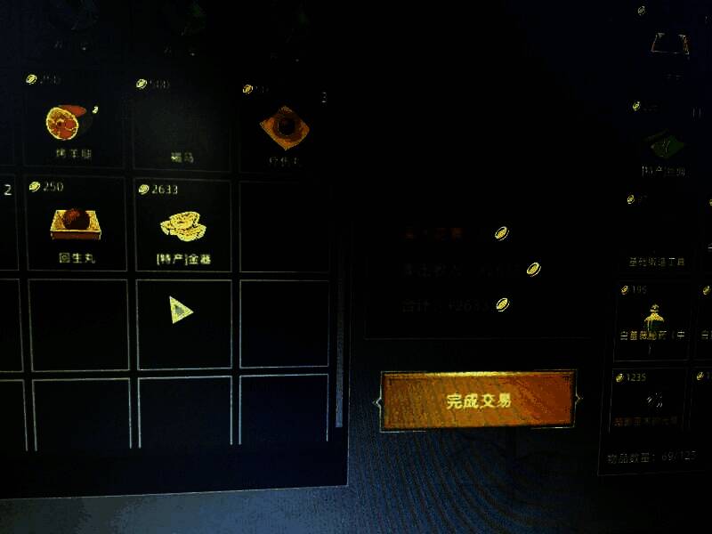 双月山谷特产卖出价格图片