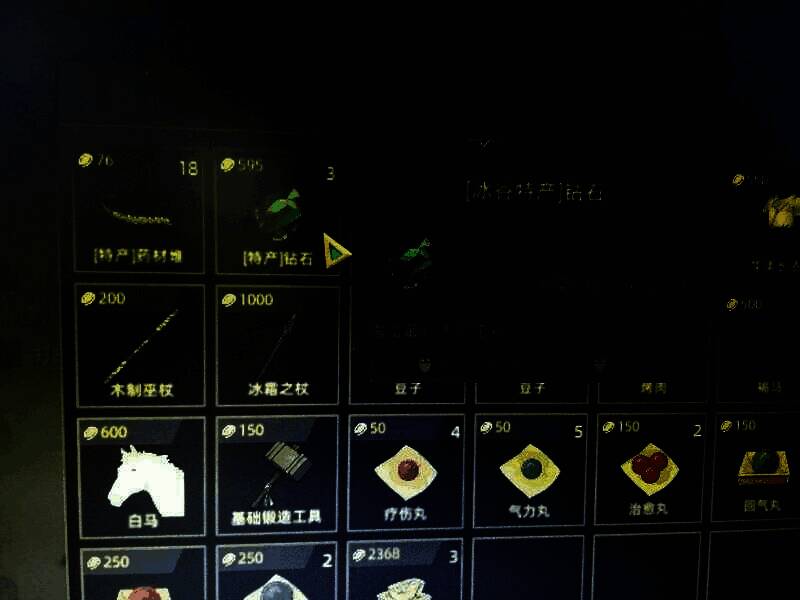 雪山特产收购价格图片