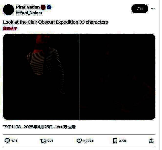 《光与影：33号远征队》相关画面2