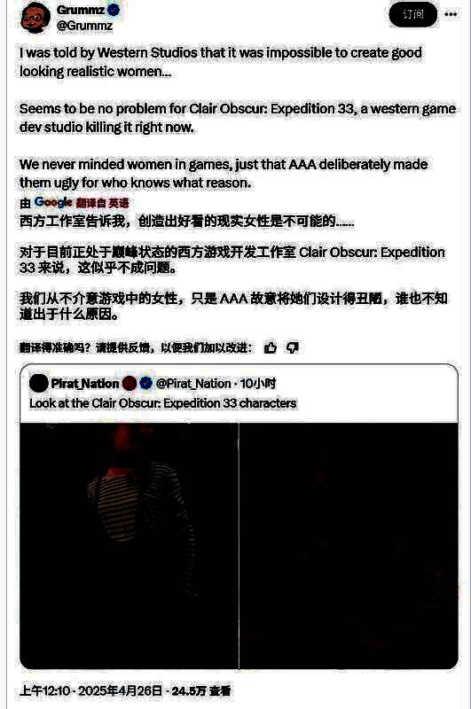 推主Grummz相关言论画面