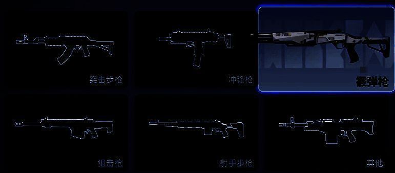 远光84霰弹枪相关画面