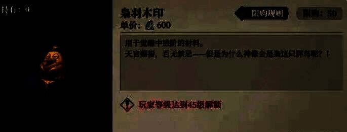 枭羽木印相关图片1