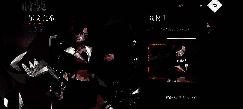 梦的第七章角色画面