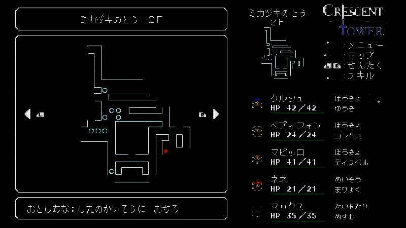 迷宫中的陷阱画面
