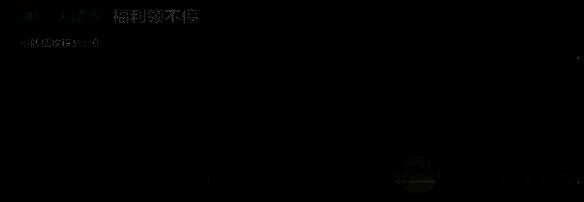 三角洲行动猛攻积分奖励界面图片