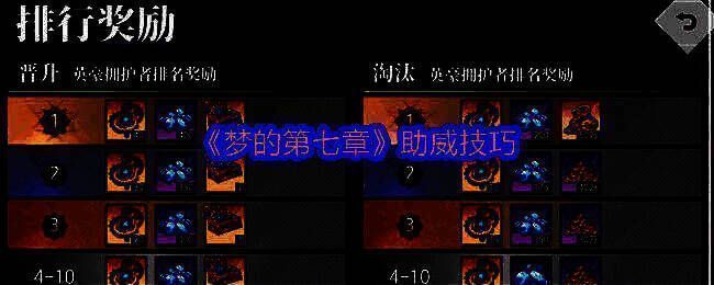 梦的第七章游戏画面