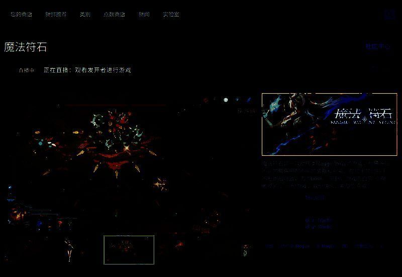 魔法符石相关图片2