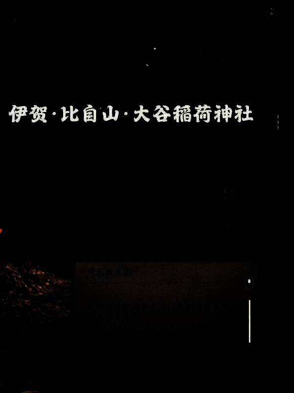 《刺客信条：影》五忍众相关画面10