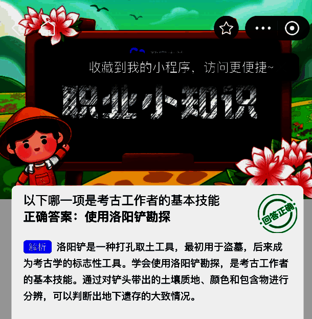 支付宝蚂蚁新村相关图片2