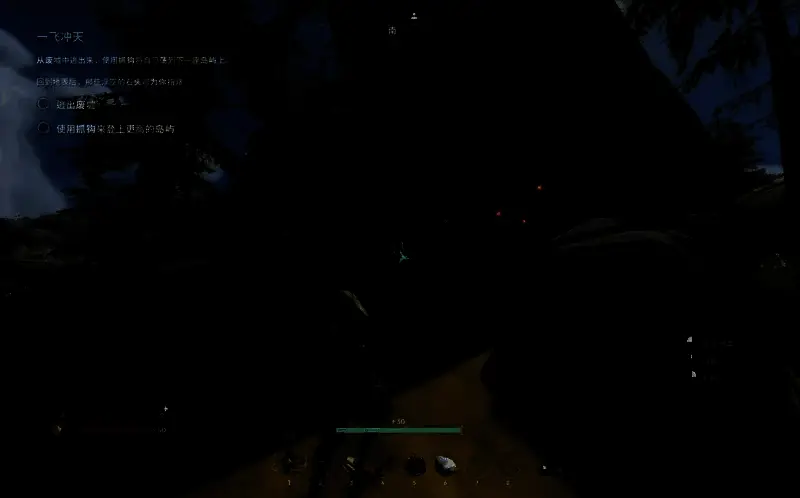 《失落的天空》联机相关界面截图4