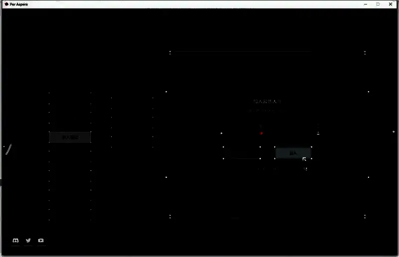 繁星路/火星改造加入主机相关界面截图7