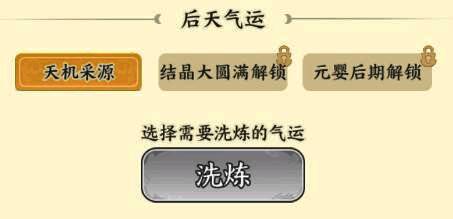 《种田掌门人》后天气运配图