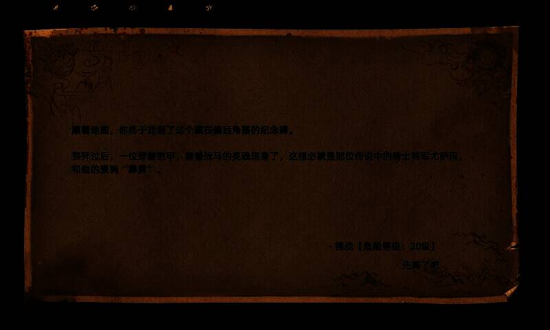 获得霹雳马画面