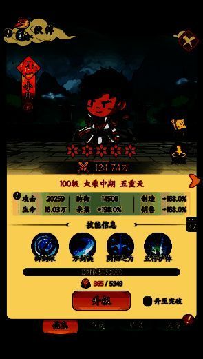 小凡角色基础信息相关图片