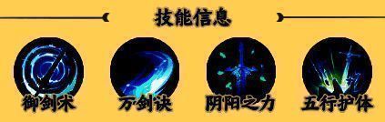 小凡技能介绍相关图片