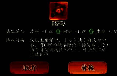 小凡法宝婆罗珠相关图片