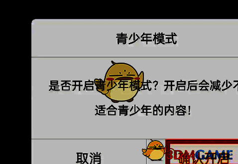 确认开启并设置密码操作展示