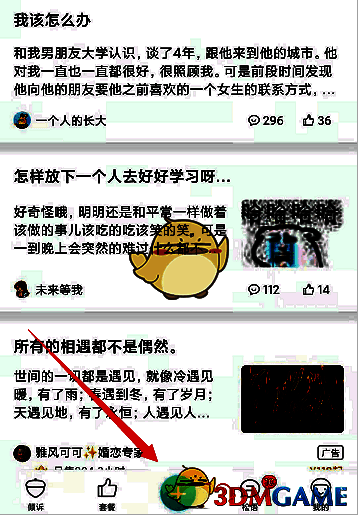 点击加号选择内容编写并发布示意