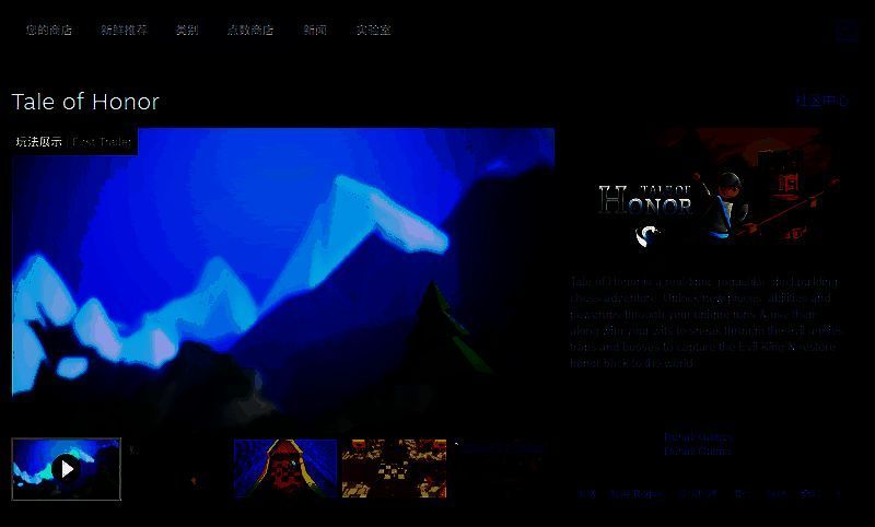 《Tale of Honor》游戏相关图片2
