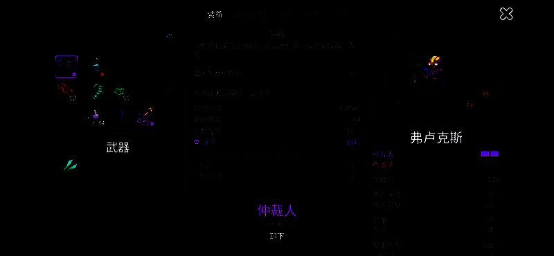 地图1特殊标记点画面