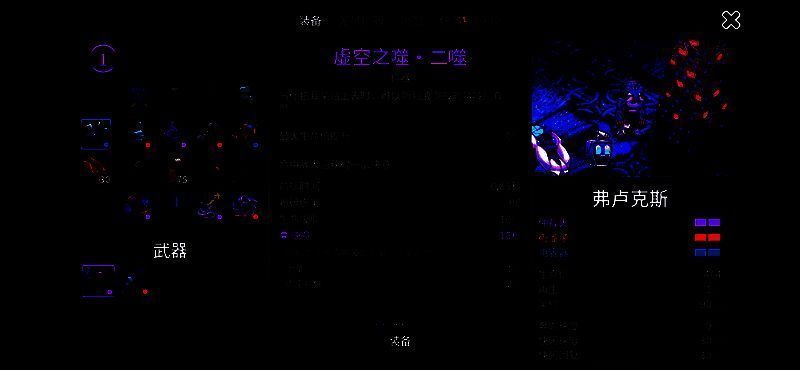 摇篮废墟右下角虚空之噬装置场景