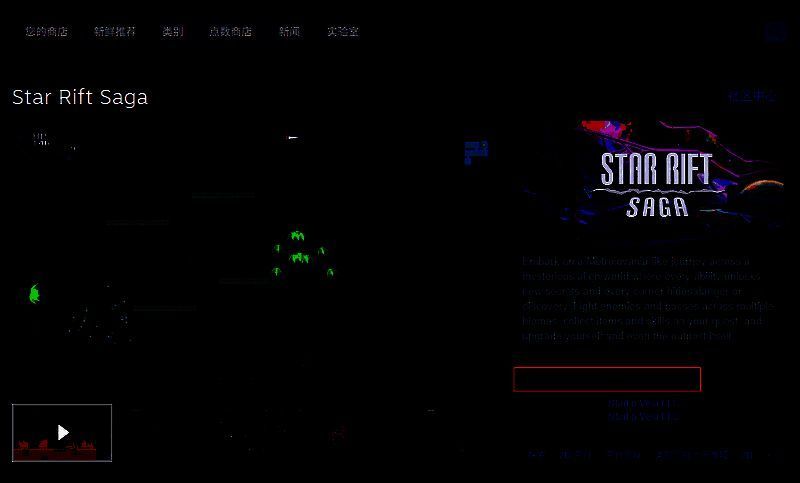 《Star Rift Saga》相关图片2