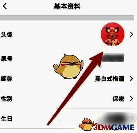 点击头像后进入修改界面