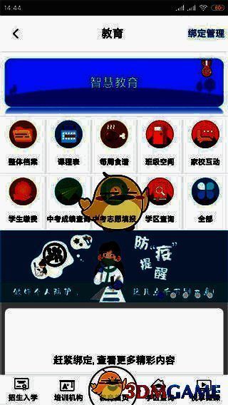 智慧昆山云平台教育界面考试成绩查询界面图