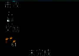 击败人物任务的游戏画面