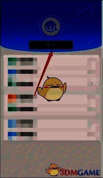 我的页面登录按钮界面图