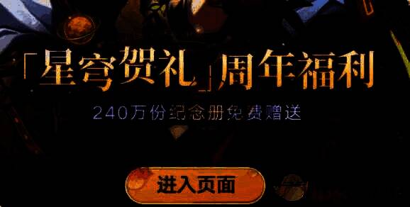 官网活动页面进入按钮图片