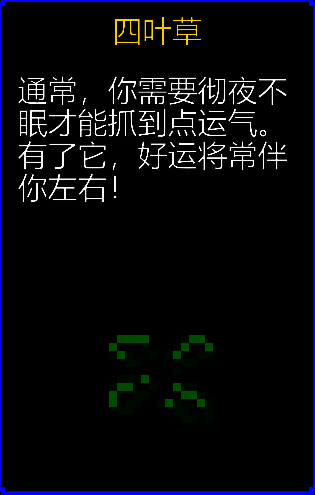 迷城陆区四叶草相关图片2