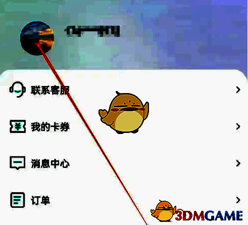 易行车服个人中心点击头像页面截图