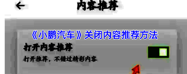 小鹏汽车APP相关界面图