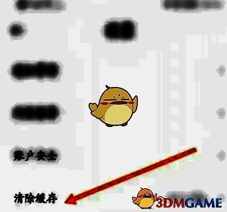 点击小鹏汽车软件清除缓存选项界面