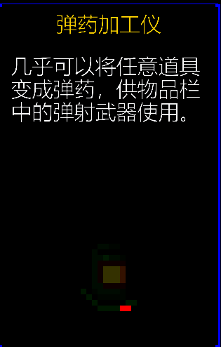 弹药加工仪相关图片