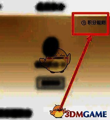 小鹏汽车软件积分规则界面