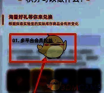 小鹏汽车软件积分作用查看界面