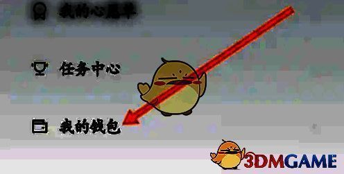 点击我的钱包选项页面