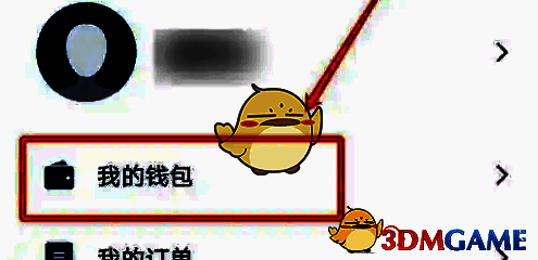 点击‘我的钱包’页面图