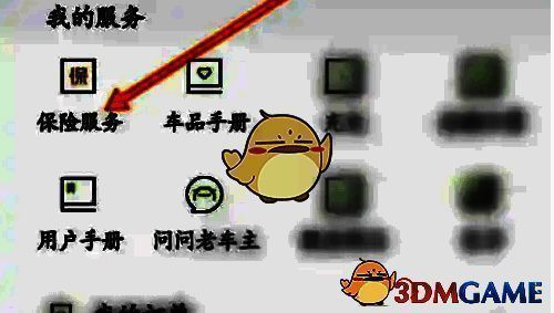 点击保险服务示例图