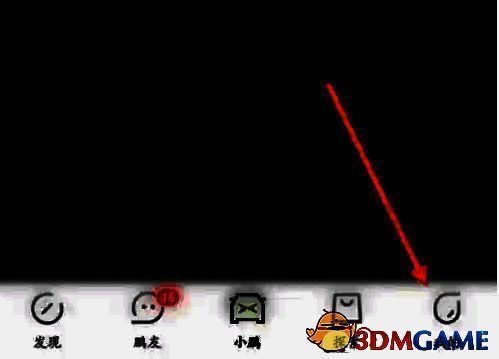 点击小鹏汽车软件我的选项示意