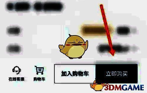 用积分购买小鹏汽车软件商品示意