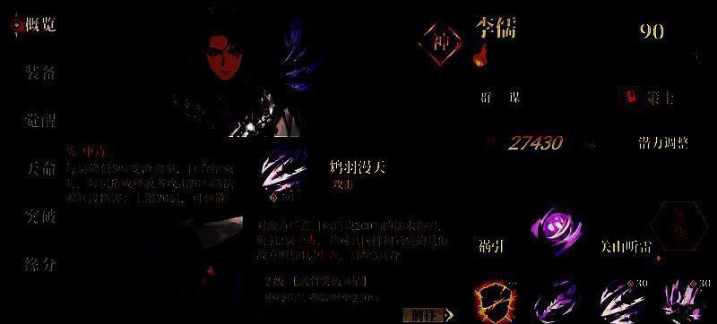 李儒相关形象或技能展示图片