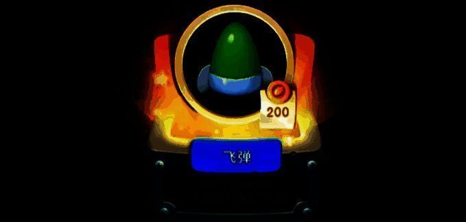 保卫萝卜4飞弹炮塔图