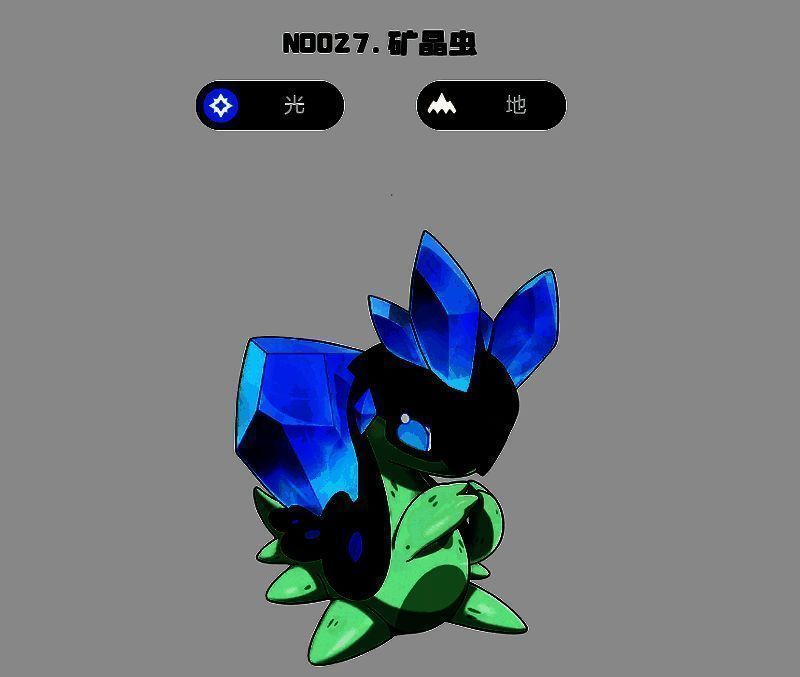 矿晶虫相关图片3