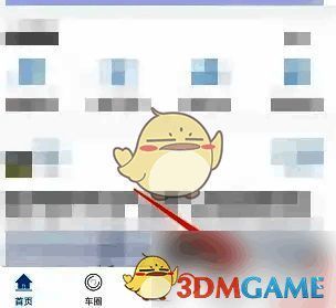 小鹏汽车APP点击我的界面图