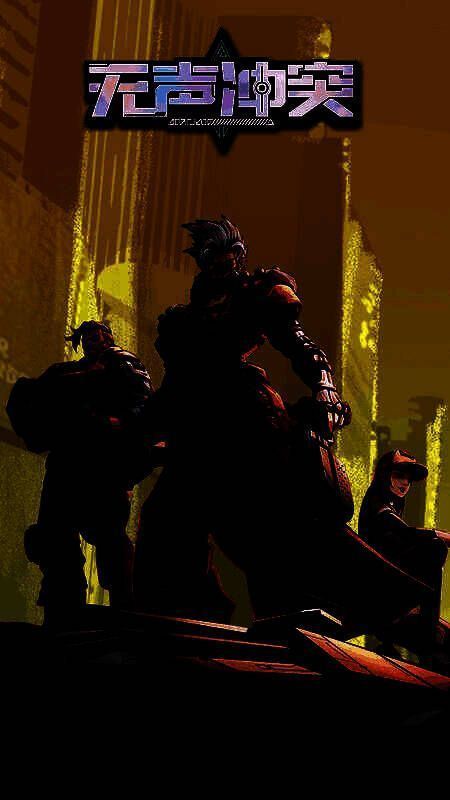 《无声冲突》游戏截图